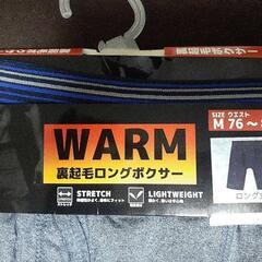 新品 ①ボクサーパンツ 裏起毛2枚組 Mサイズ WARMの画像