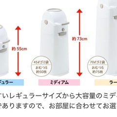 45ℓのゴミ袋が使えるオムツ処理容器　