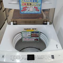 配送可【ハイアール】7kg洗濯機★2023年製　分解クリーニング...