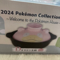 ヤドン　土鍋