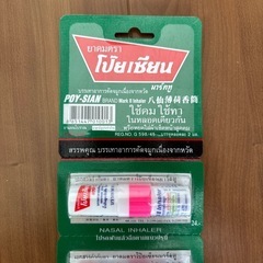 【引取限定】ヤードム　ポイシアン POYSIAN  4本セットの画像