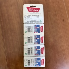 【引取限定】ヤードム　ポイシアン POYSIAN  4本セットの画像