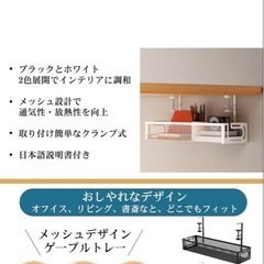 ケーブルトレー デスク下 収納 の画像