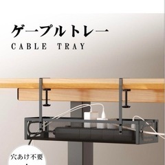 ケーブルトレー デスク下 収納 の画像