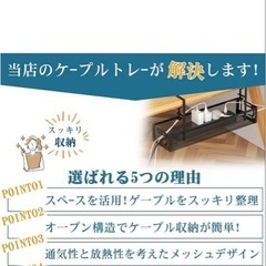 ケーブルトレー デスク下 収納 の画像