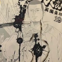 (マンガ)闇金ウシジマくん　　1〜37巻