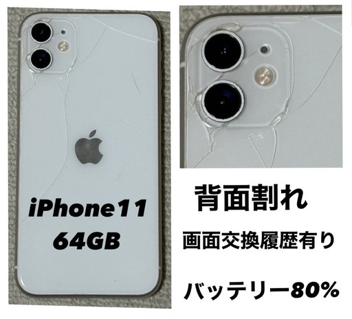 iPhone11 64GB SIMフリー