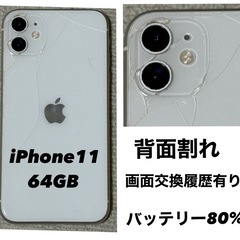 iPhone11 64GB SIMフリー
  