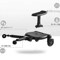 【受付終了】ベビーカーステップ の画像