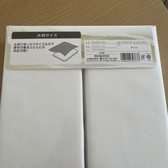 未使用品　西川のフラットシーツ　の画像