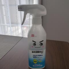 水の激落ちくん アルカリ電解水 スプレー