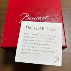 【新品未使用】バカラグラス2023