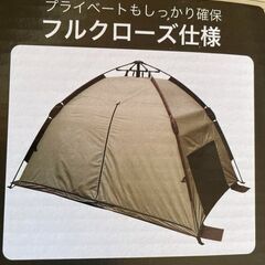 新品 ワンタッチテント サンシェード Field to summ...