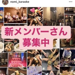 35歳〜の仲間探し/友達作り/飲み友/カラオケ/ランチ/飲み会/オフ会