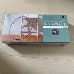 ジョイント式フラフープ