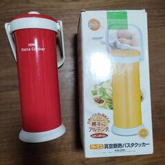 サーモス　パスタクッカー