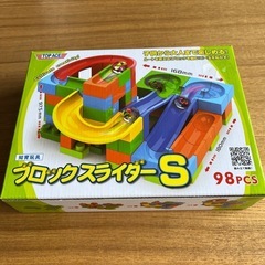 ブロックスライダーS