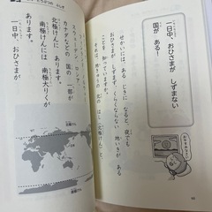 小学生向け 本3冊の画像
