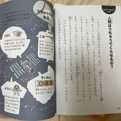 小学生向け 本3冊の画像
