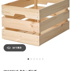 IKEA KNAGGLIG クナッグリグ　2個セット の画像