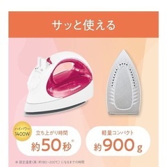 Panasonic スチームアイロン(アイロン台付き)の画像