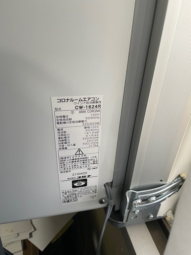 未使用 CORONA コロナ ウインドエアコン CW-1624R 冷房専用 コロナ リララウインドエアコン 冷房専用シリーズ CW-1624Rの