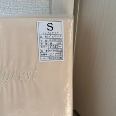 【シモンズ　シングルサイズ　ボックスシーツ】の画像