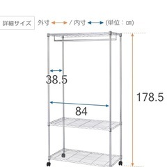 スチールラック　キャスター、ハンガーラック付きの画像