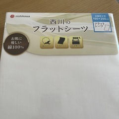 未使用品　西川のフラットシーツの画像