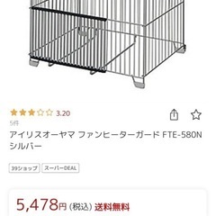 ストーブガード　耐熱吹き出し口　折りたたみ可の画像