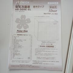 1ドア冷蔵庫
