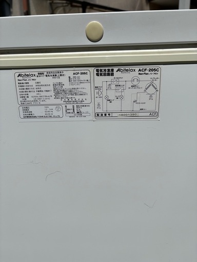 アビテラックス 冷凍ストッカー(キャスター付) ACF-205C 業務用 冷凍庫 食材 冷食 ストック 保存 容量205L 上開き 厨房機器