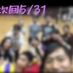 🏐蕨市_エンジョイバレー🏐　🎊初心者多数🎊 #バレー　#友達
