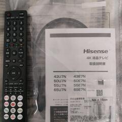 美品/Hisense　43型4K粒子ドット液晶テレビ/43U7N/倍速、144Mhz対応の画像