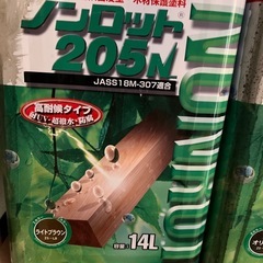 屋外用木材保護塗料　ノンロット　ライトブラウン
