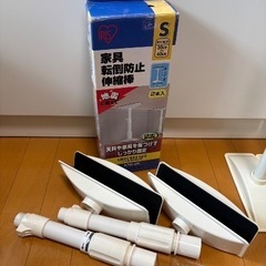 アイリスオーヤマ　家具転倒防止伸縮棒S+Lサイズ　突っ張り棒の画像