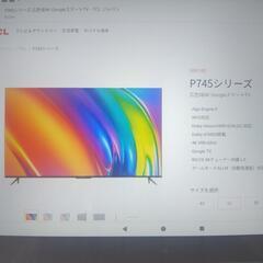 【新品】TCL 50v型 Google 搭載 4K スマートテレビ