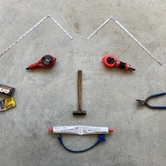 大工道具。リフォーム。DIY。差し金。玄能。墨つぼ。チョークライ...