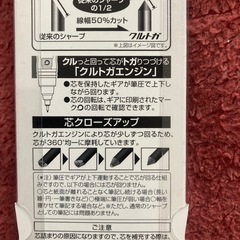 新品　シャープペン　0.5mm芯　クルトガの画像
