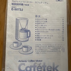 コーヒーメーカーの画像