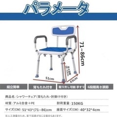 未使用 美品 介護用品  シャワーチェア       お風呂用椅子    手すりの滑り止め、足元  吸盤付きで安心設計 の画像