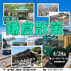鎌倉散策　第6弾