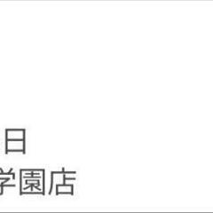 SONY BRAVIA 4K液晶テレビの画像