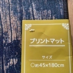 ロングキッチンマット　スパイスディテールの画像