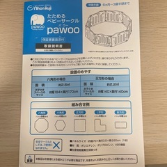 【再値下げ】ベビーサークルの画像