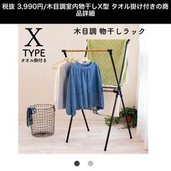 洗濯物干しの画像