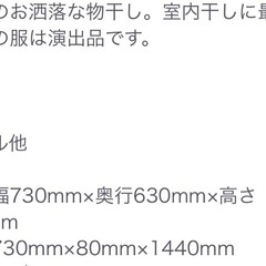 洗濯物干しの画像