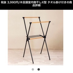 洗濯物干しの画像