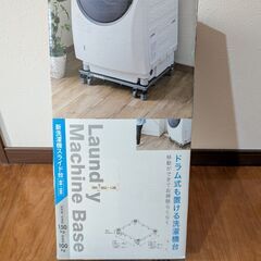 洗濯機スライド台 DS-150