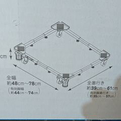 洗濯機スライド台 DS-150の画像